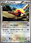 063/080 U ピジョット
