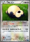 066/080 U カビゴン