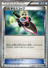  072/080 U いたずらスコップ 