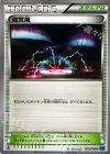  080/080 U 磁気嵐 