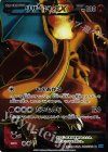 081/080 SR リザードンEX