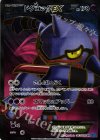 083/080 SR ドクロッグEX