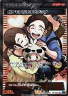  087/080 SR ポケモンだいすきクラブ 
