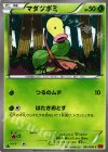 001/096 C マダツボミ