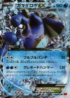 020/096 RR ガマゲロゲEX