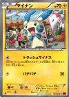 030/096 C マイナン