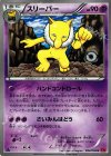 034/096 U スリーパー