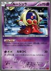035/096 U ルージュラ