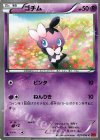 037/096 C ゴチム