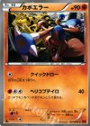 047/096 C カポエラー