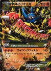 053/096 RR MルカリオEX