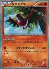 060/096 R ルチャブル