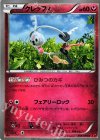 068/096 C クレッフィ