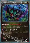 072/096 R オンバーン