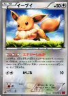 075/096 C イーブイ