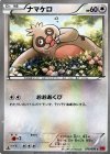 076/096 C ナマケロ