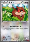 079/096 C ミネズミ
