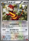 080/096 C ミルホッグ