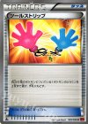 083/096 U ツールストリップ