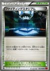 093/096 U ファイティングスタジアム