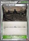 094/096 U マウンテンリング