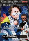 101/096 SR 化石研究員