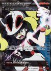 102/096 SR コルニ