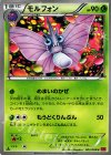 002/088 U モルフォン