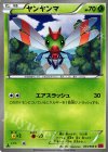 003/088 C ヤンヤンマ