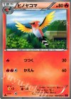  009/088 C ヒノヤコマ 