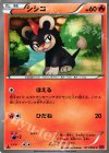  011/088 C シシコ 