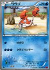 013/088 C クラブ
