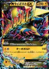  024/088 RR MライボルトEX 