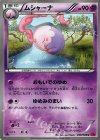  039/088 U ムシャーナ 