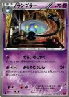 041/088 C ランプラー