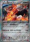 058/088 R ヒードラン
