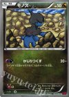  063/088 C モノズ 