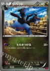  064/088 C ジヘッド 