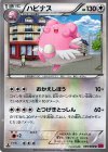 069/088 U ハピナス