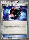 079/088 U バトルコンプレッサー(フレア団ギア)