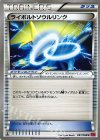 081/088 U ライボルトソウルリンク