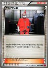085/088 U クセロシキ