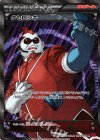  094/088 SR クセロシキ 