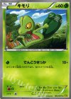 003/070 C キモリ