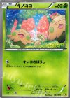 007/070 C キノココ