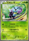 010/070 C イルミーゼ