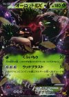  011/070 RR オーロットEX 