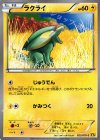 022/070 C ラクライ