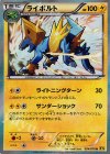 024/070 R ライボルト