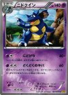 027/070 U ニドクイン